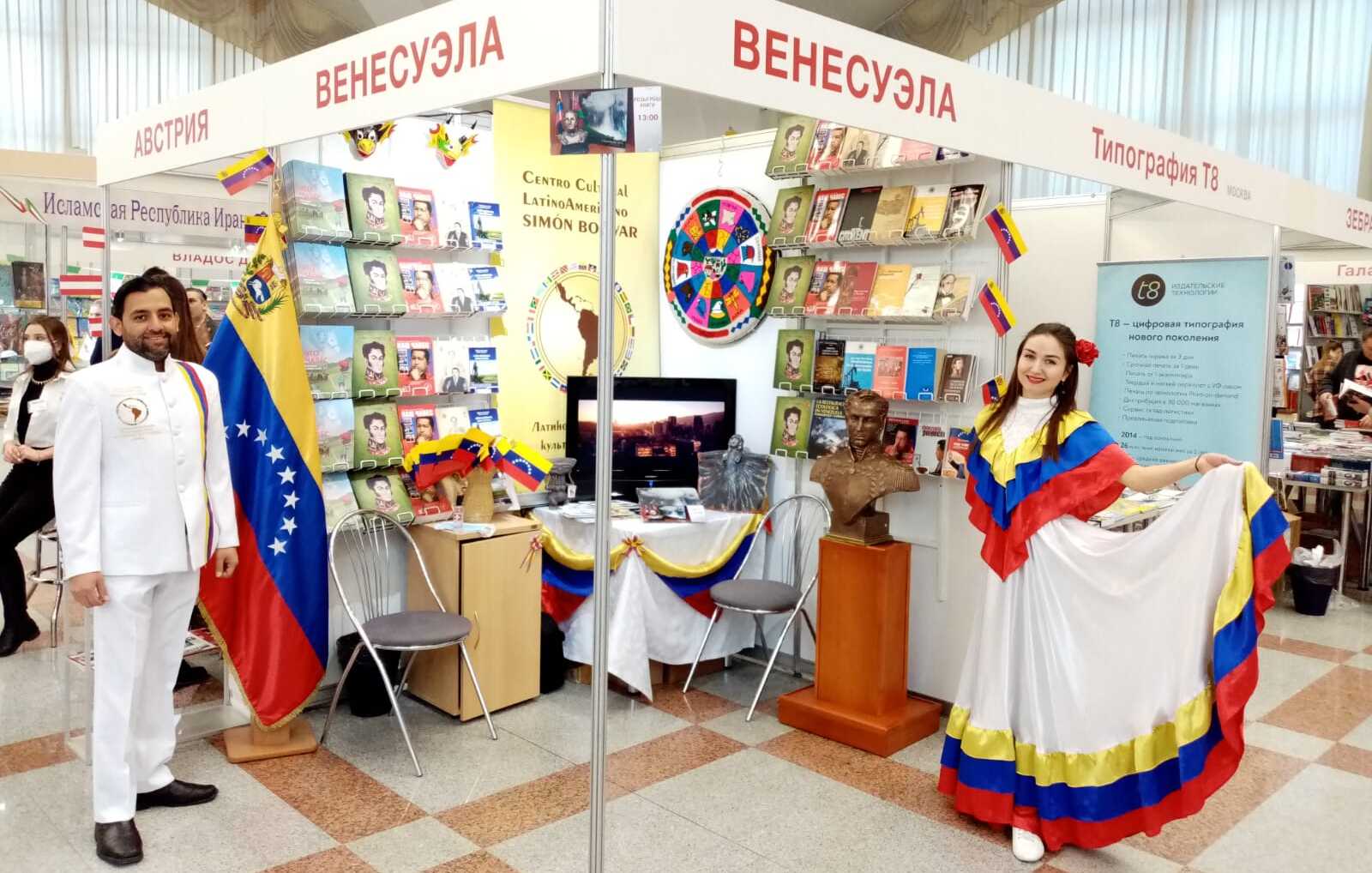 Literatura venezolana se expone en la XXVII Feria Internacional del Libro de Minsk.