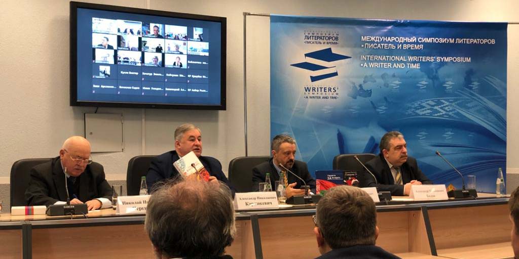 Venezuela presente en el VII Simposio Internacional de Literatos «El Escritor y el Tiempo» en Minsk
