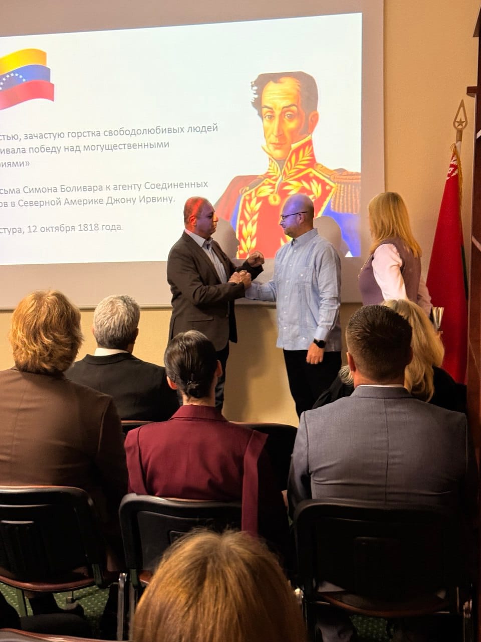 En Belarús se firma un comunicado en respaldo a soberanía de Venezuela y en defensa de la paz