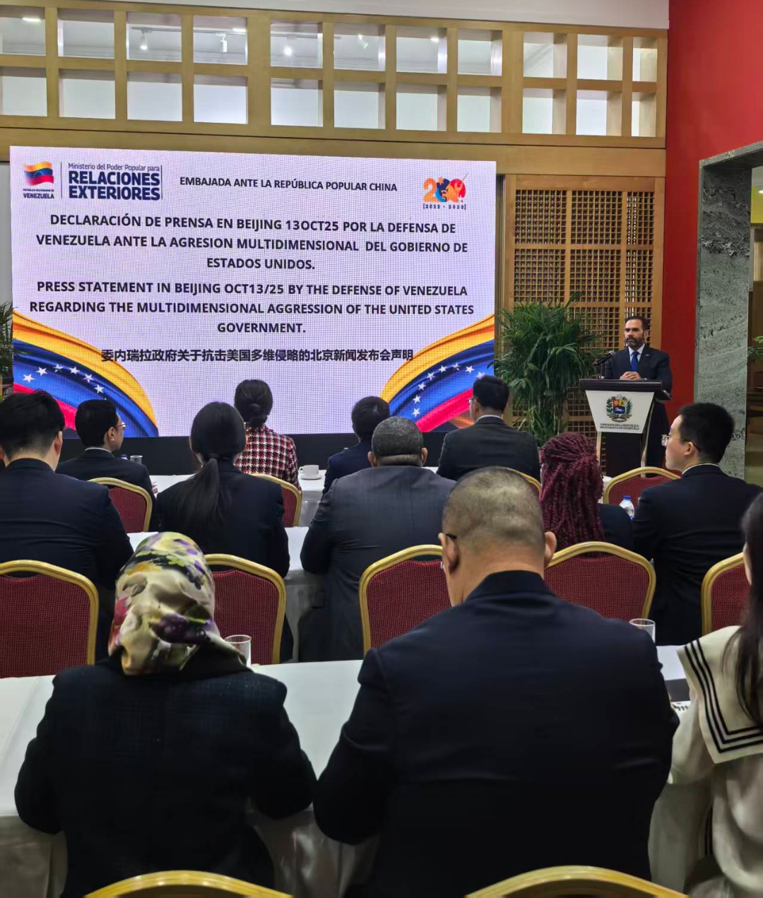 Venezuela denuncia en China agresión multidimensional de EEUU