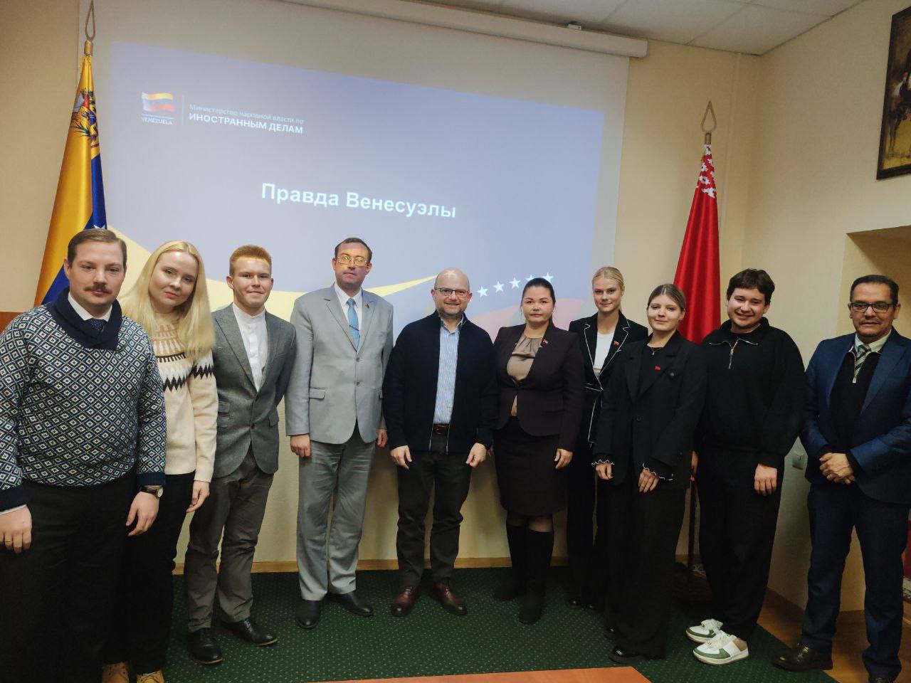 Juventud belarusa reafirma solidaridad con Venezuela frente a agresión imperialista