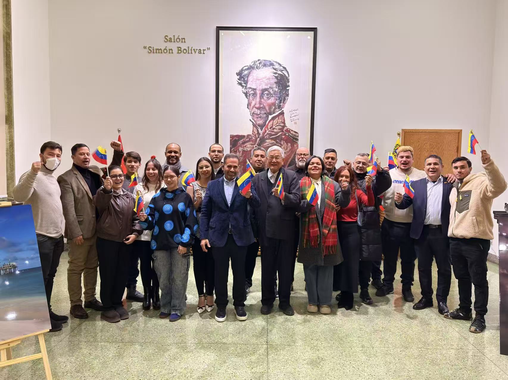 Jornada Académica de Solidaridad con la Revolución Bolivariana en Beijing