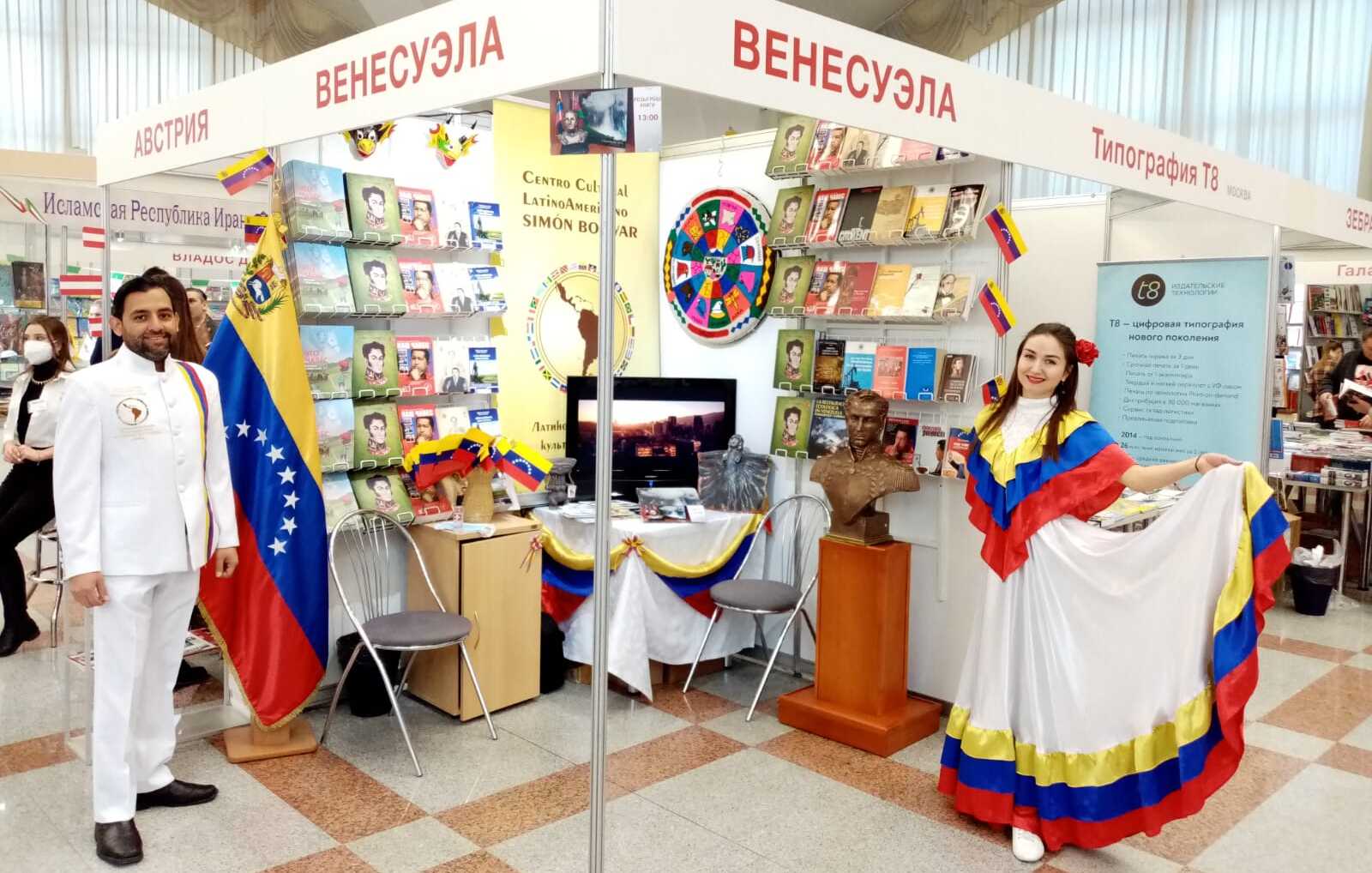 Literatura venezolana se expone en la XXVII Feria Internacional del Libro de Minsk